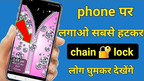 चैन Lock कैसे लगाये फ़ोन में || How to Set Zipper Lock .