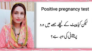 abdominal pain during pregnancy in hindi | pain in 1st trimester | mommy expertise