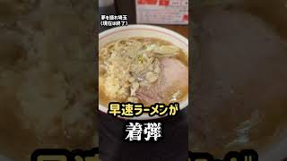 客をクソ素人とバカにして炎上した二郎系ラーメンに潜入してみた　#夢を語れ埼玉　#二郎系ラーメン #二郎インスパイア #ラーメン #ヤフーニュース
