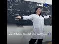 معلمة مغربية تتصدر مواقع التواصل الاجتماعي بفضل إبداعها في التدريس