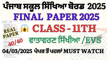 PSEB class 11th EVS Final Paper March 2025 solution || 11th class Environment Final Real Paper 2025