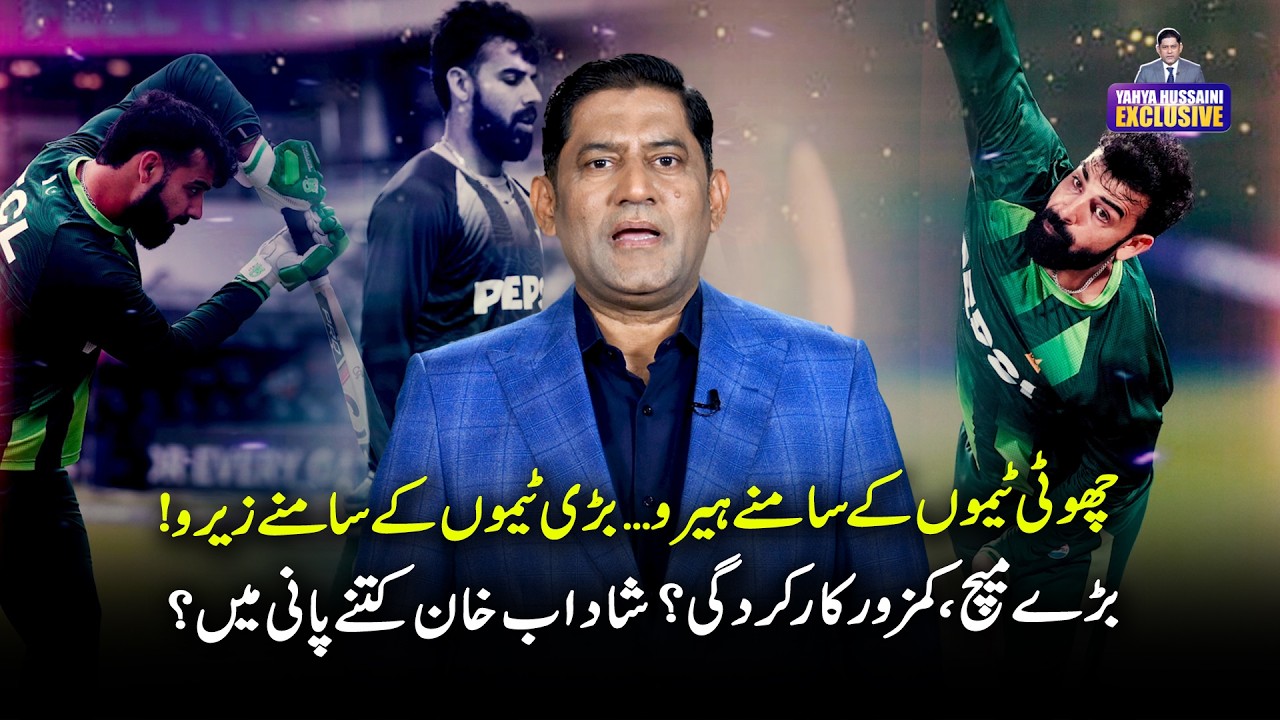 Shadab Khan Hero Against Small Teams, Zero Against Big Ones? Yahya Hussaini Reveals Important Facts