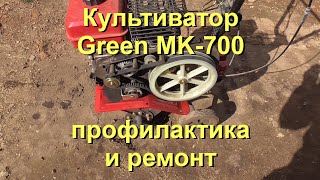 Бензиновый культиватор Green MK-700, профилактика и ремонт.