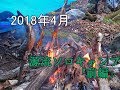 2018年4月「源流ソロキャンプ」