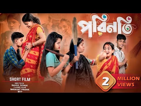 Parinati ( পরিণতি ) | Rahul Sonai | Bengali short film 2023 | Family Sad Story | @Barasatprankboy