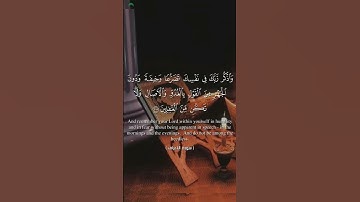 (اذا قرئ القرآن فاستمعوا له وانصتوا) ماا تيسر من سورة الأعراف  بصوت #ياسر الدوسري