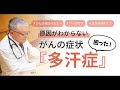 治療法の確立していない症状に対応するための とっておきの方法を紹介します＃35