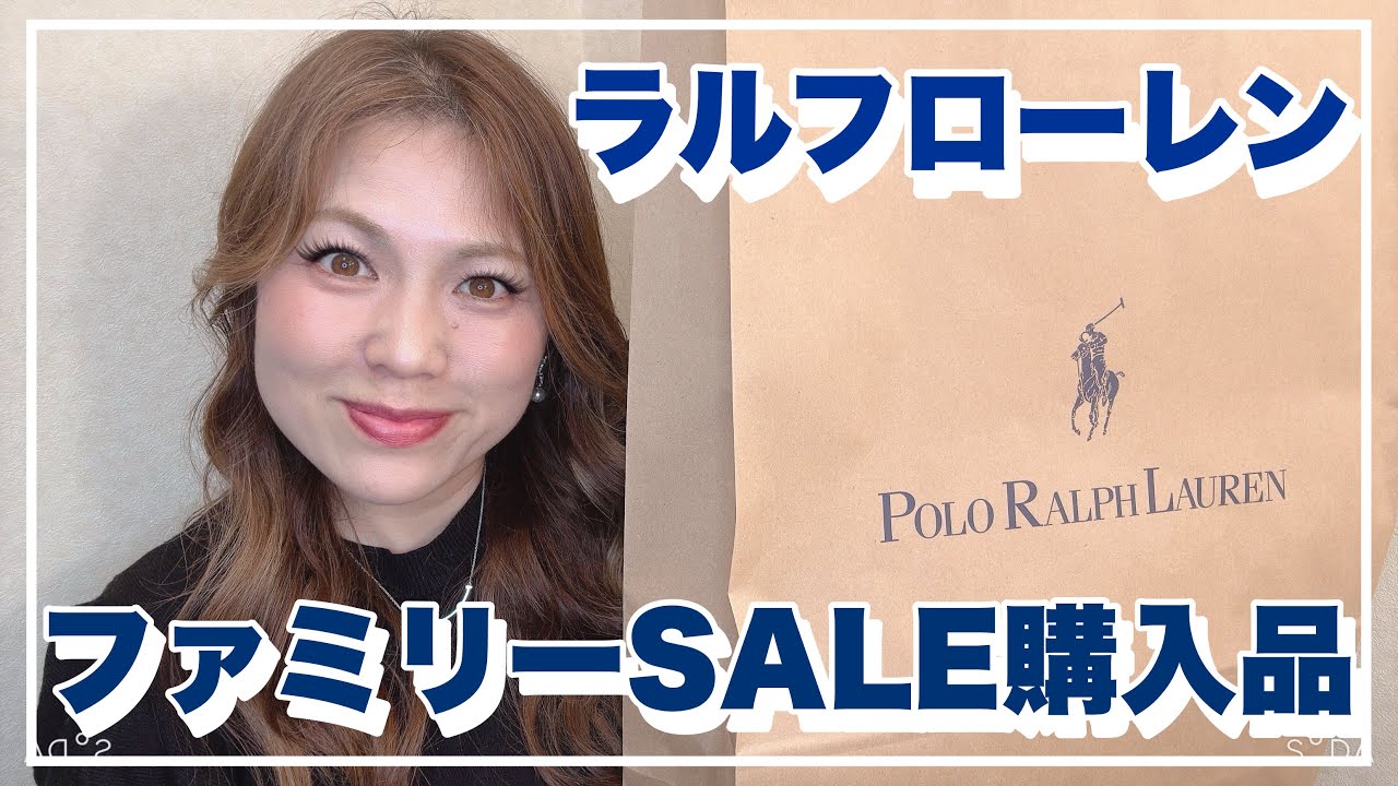 Introducing items I bought at the Ralph Lauren Family Sale