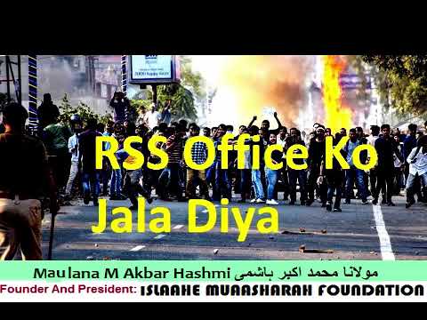 1026 ISLAAHE MUAASHARAH, Assam RSS Office Phunk Diya | Darul Uloom Me Police | CAB Bangladesh Effect