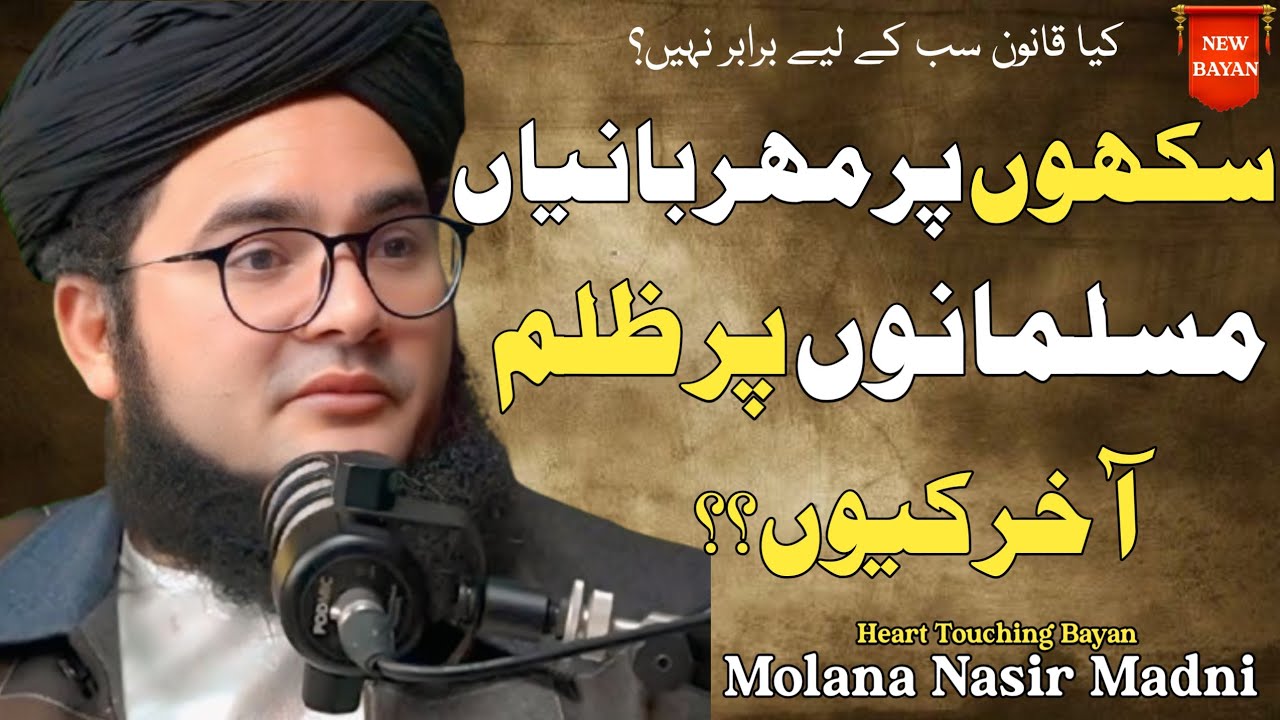 Kya Qanoon Sab ke Liye Barabar Hai? | Helmet Maafi Aur Chalan Par Sawalat