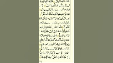 الآيتين 43_44 من سورة الروم