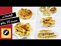 عجينة العشر دقائق لجميع انواع المعجنات والفطائر | اسرع واسهل عجينة 10 دق...