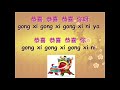 Gong xi gong xi chinese new year song cny 