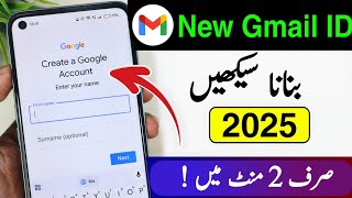 New Gmail Account Kaise Banaye | Gmail Id Kaise Banaye | How To Create Gmail Account | Email Id
