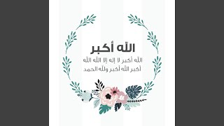 Takberat el eid 2 - Elshikh osama