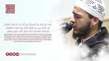 سورة الروم كاملة    الشيخ محمد عبادة  "بدون اعلانات" تلاوة هادئة♥