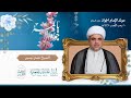 الشيخ عمار تيسير ذكرى مولد الإمام الجواد ع ليلة 10 رجب الأصب 1447هـ الحسينية الجعفرية 