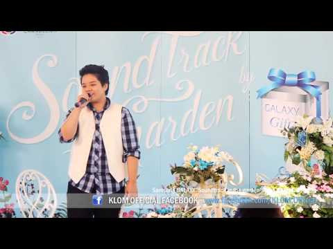 กลม อรวี - ช่วยอยู่ตรงนี้ (Ost. ไฟในวายุ)