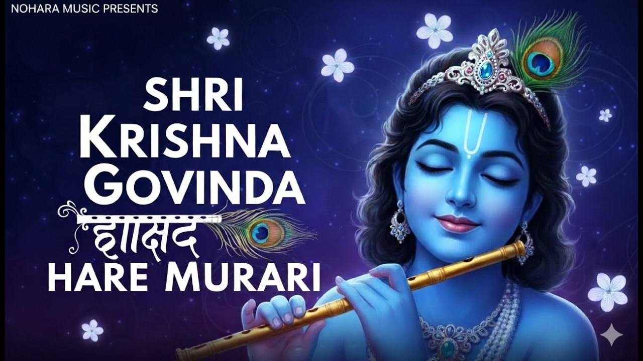 श्री कृष्ण गोविंद हरे मुरारी || KRISHNA BHAJAN ( FULL SONG ) Shri Krishna Govind Hare Murari