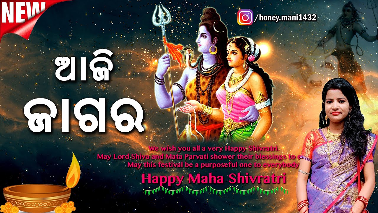 ମହା ଶିବରାତ୍ରୀ | Maha Shivaratri 2022 | Jagara | Mb Aditya Creations