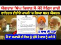 ਯੋਗਰਾਜ ਸਿੰਘ ਖ਼ਿਲਾਫ਼ ਨੋਟਿਸ | ਮਹਿਲਾ ਕਮਿਸ਼ਨ ਦਾ ਵੱਡਾ ਐਕਸ਼ਨ