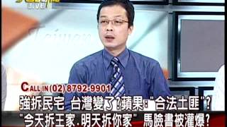 20120329大話新聞part3