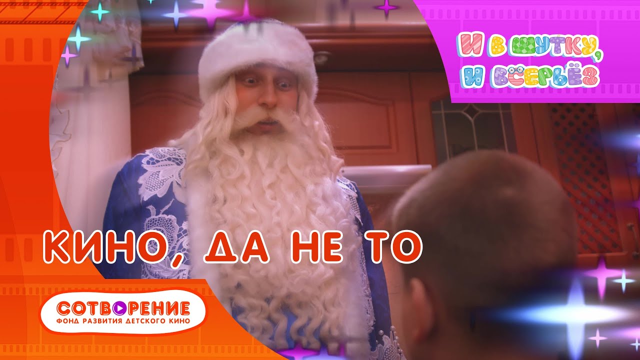 Детский Кино Про Новый Год