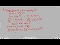 Exact vs Bernoulli Differential Equation | ODE | Engineering Mathematics #btechmaths #shorts