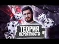 Новое-старое задание ЕГЭ! Теория вероятности!