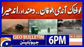 Terrible Wind, Storm.. Fog and Darkness..!! | Geo News 6 PM Bulletin | 24th May 2025