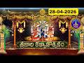 శ్రీవారి కళ్యాణోత్సవం || Srivari Kalyanotsavam || 28-04-2026 || SVBC TTD