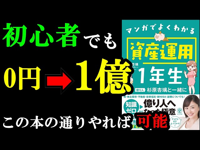マネー投資本　資産運用　19冊 知識0でもお金が増やせる裏ワザ！『マンガでよくわかる資産運用
