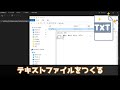 【C# WPF】テキストファイルの作成方法