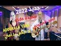 جديد الفنانحسن العبدوني سعيدة ديدة اغنية امازيغية اذورالا يما لا تبكي يا امي hassan elabdouni mp3