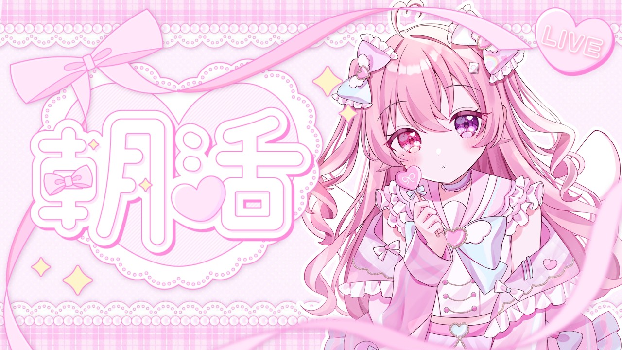 【朝活作業雑談/初見さん大歓迎】のんびりみんなからのおはようを待つ☕✨【新人Vtuber/来夢こはね】