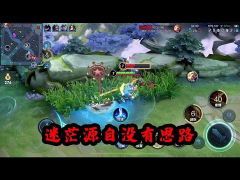 【可乐】你之所以玩不好老夫子，也许是缺一个清晰的思路 #王者荣耀速递