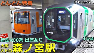 大阪メトロ中央線・森ノ宮駅 2