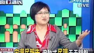 向選民報告 20111104(7/7)》維基解密剝開橘子皮 「狡詐沒原則」？！