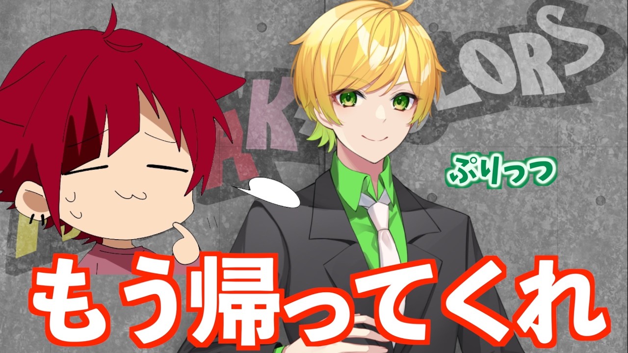 永遠話し続けるw帰らないぷりちゃんWWW【すとぷり文字起こし】【莉犬/切り抜き】
