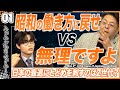 【前編】メディアに煽られてZ世代が日本を終わらせる｜ソーシャルエディション｜EX CHANNEL TV