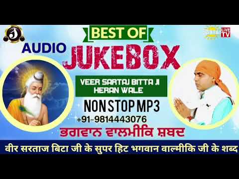 Best of audio JUKEBOX non stop Mp3 full audio valmiki bhajan  veer sartaj bitta ji heran wale