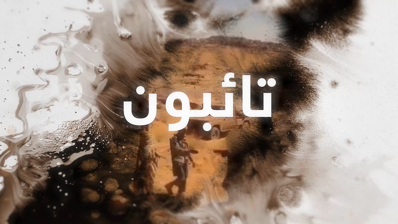 تائب عائد من صفوف القاعدة في اليمن..لم اندم على هروبي