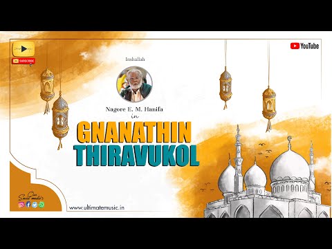 Gnanathin Thiravukol |