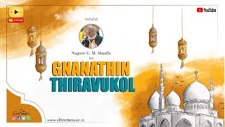 Gnanathin Thiravukol | Madeenavil Oru Naal | Nagoor E.M.Hanifa | Muslim devotional | Ultimate Music