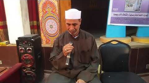 الشيخ محمد عبد الوهاب القوصي.. تلاوة عطرة لآي الذكر الحكيم.. تصوير و مونتاج و إخراج أسعد علي أحمد