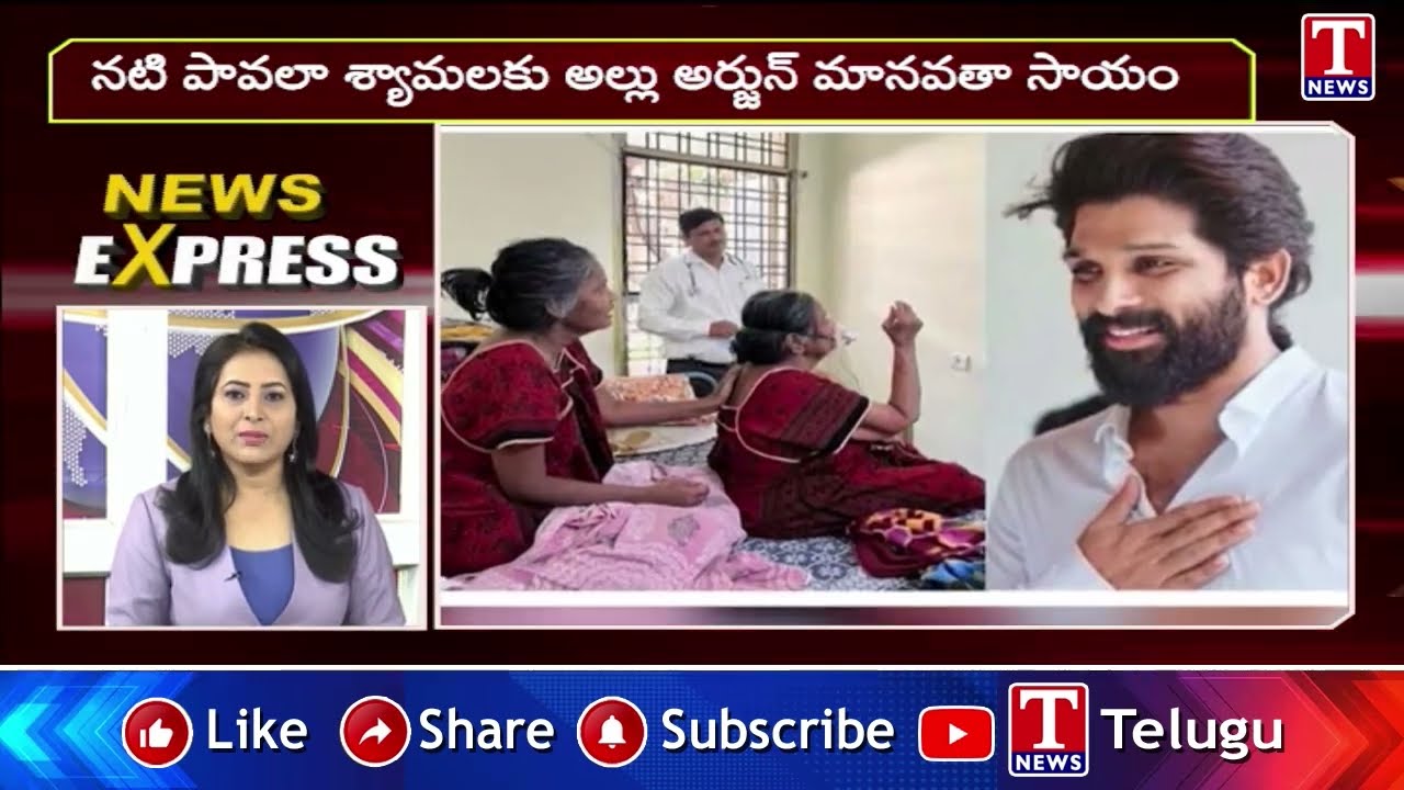 News Express : Harish Rao | KTR | iran israel War | Karnataka Congress | Allu Arjun | T News
