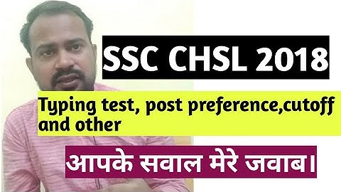 Ssc chsl 2018 आपके सवाल मेरे जवाव। Ssc chsl 2018 typing date , post preference and many other doubt
