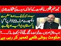 PTI Taimoor Saleem jaghra Aggressive Press Conference Come Down Hard On GOVT