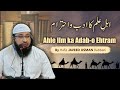 Ahle ilm ka adabo ehtraam  by hafiz javeed usman rabbani