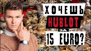 Лучший блошиный рынок в Испании I Или как дизайнерски обставить квартиру  за 50-100€
